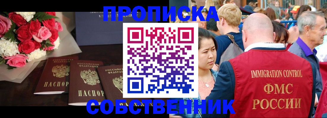 прописка паспорт в Угличе